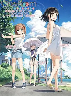 《One Room 第二季》：沉浸式视听享受，与你独处的甜蜜时光