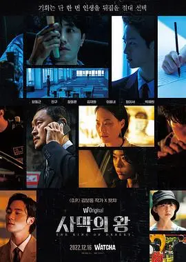 《沙漠之王》:荒漠求生之旅,探险与生存的残酷考验