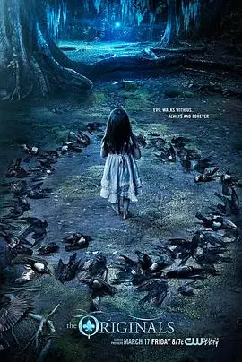 初代吸血鬼第四季：黑暗降临，家族命运再掀波澜！