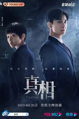 《真相2021》：家庭秘密背后的伦理拷问，年度必看悬疑！