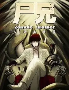 末世求生！《尸兄第二季》：丧尸围城下的生存与进化