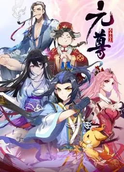 《元尊动态漫画》第四季：少年周元逆袭之路，燃爆来袭！