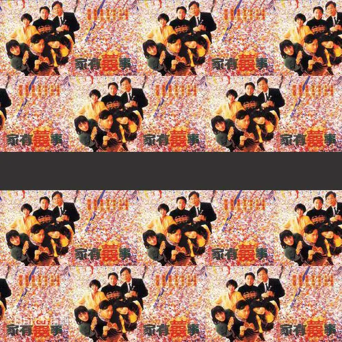 笑到喷饭！《家有喜事》：港式无厘头喜剧巅峰，家庭、爱情、爆笑一个都不能少！