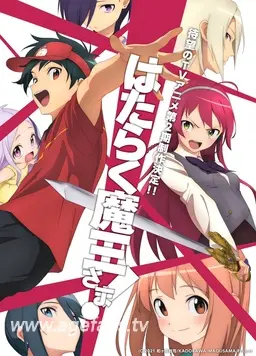 《打工吧！魔王大人S2 Part 2》：当邪恶轴心变成社畜，搞笑异世界生存指南再升级！