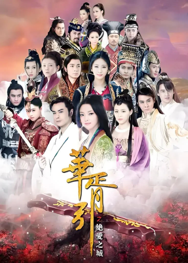 《华胥引之绝爱之城》：谱写虐恋史诗，解构爱恨纠缠的宿命轮回