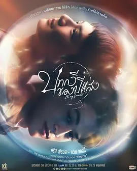 《追叙诗文觅光年》：一场跨越时空的爱恋，在诗意中寻找永恒的光芒