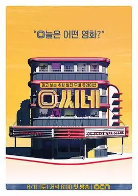 《O Cine》：巴西监狱里的电影梦，当囚犯成为演员，绝望中寻找救赎之光
