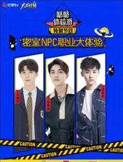 《哒哒体验派》：沉浸式剧情的狂欢？揭秘新型互动电影的无限可能！