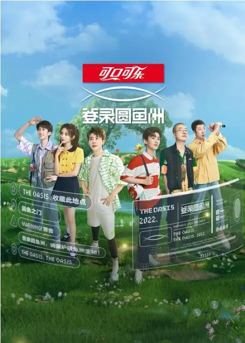 《登录圆鱼洲》：一场逃离都市的田园乌托邦实验，治愈你的焦虑与内耗