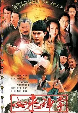 重温经典！《如来神掌粤语》：爆笑武侠回忆杀，特效炸裂，情怀满满！