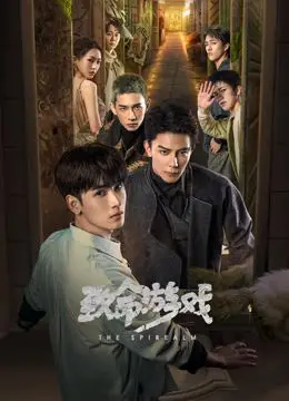 致命游戏：挑战人性的极限，一部让你肾上腺素飙升的悬疑惊悚佳作