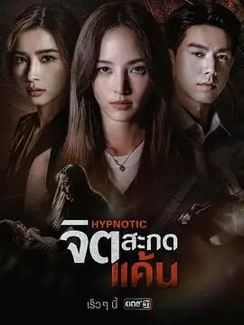 《心蛊仇眠》：当爱恨情仇缠绕梦魇，揭开人性深渊的惊悚悬疑绝唱