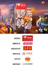 【2024-2025湖南卫视芒果TV跨年晚会】星光璀璨，音乐盛宴，新年启程！