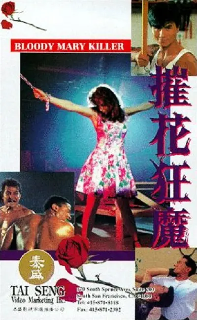 《摧花狂魔》：一段关于爱与失去、人性黑暗面与救赎的惊悚旅程