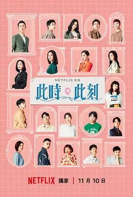 《此时此刻》：情欲、人生与命运的交织，一部大胆而深刻的台湾都会情爱史诗