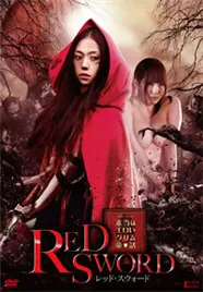 《红剑》：一部关于勇气、牺牲与永恒承诺的史诗级电影，看完让人热血沸腾！
